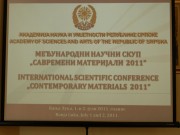 Савремени материјали 2011